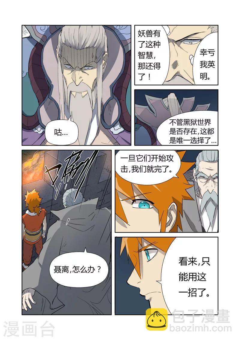 第182话2 进攻停止？8