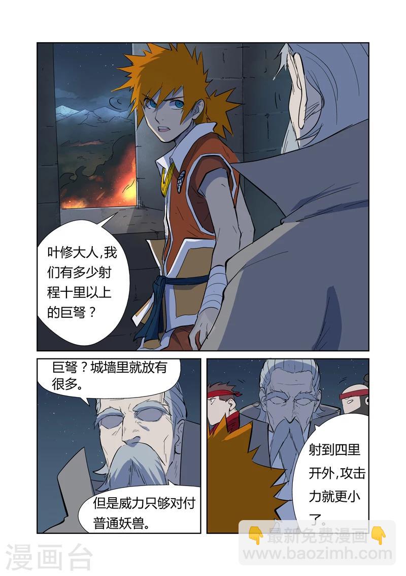 第183话1 远程攻击1