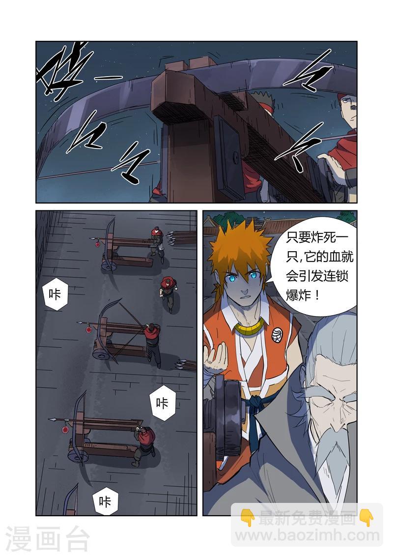 第183话1 远程攻击3