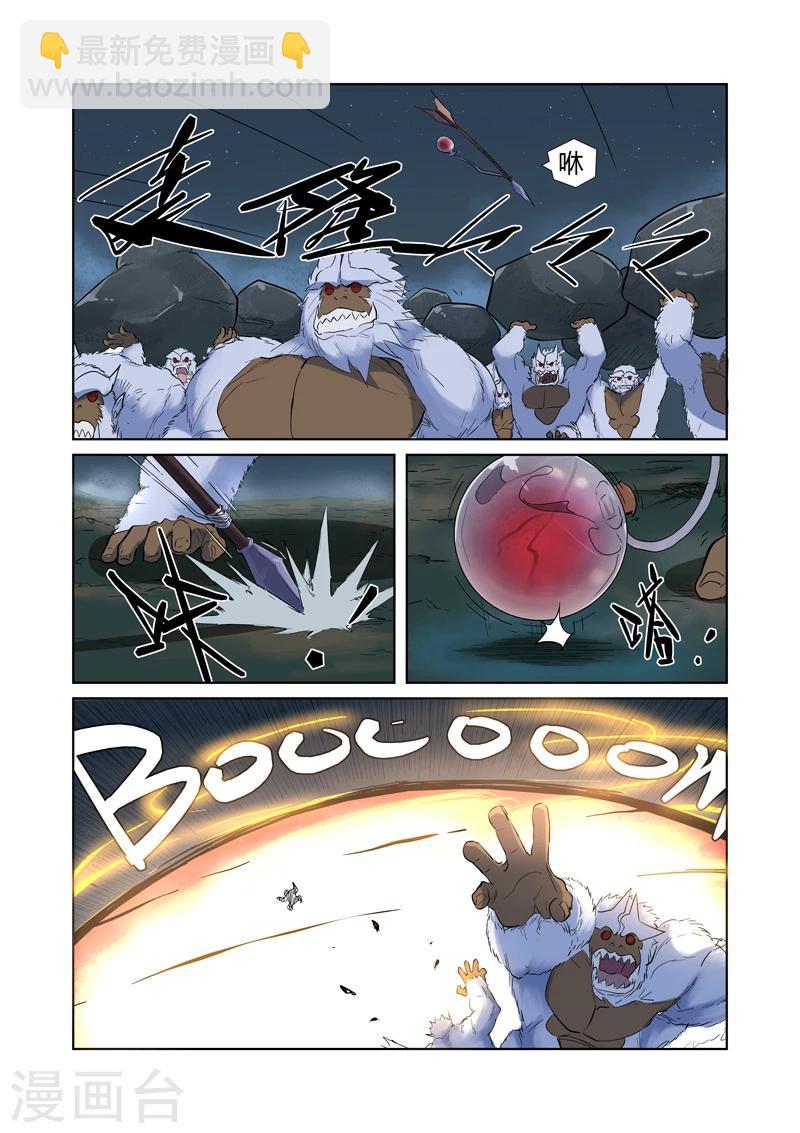 第183话1 远程攻击5