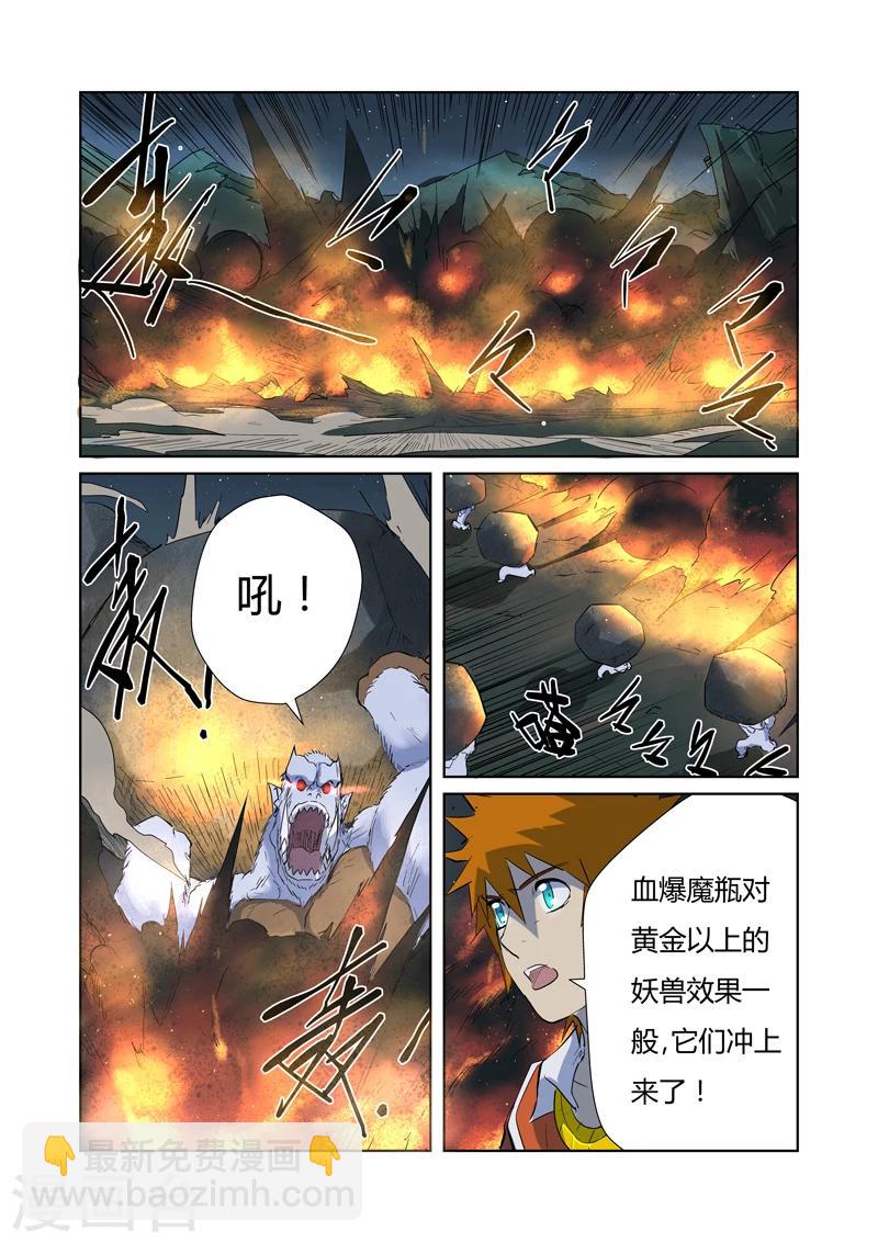 第183话1 远程攻击7