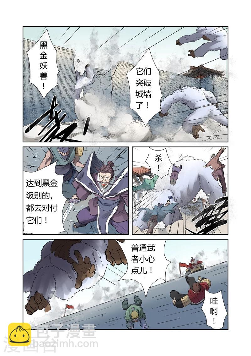 第184话1 可怕的黑金妖兽2