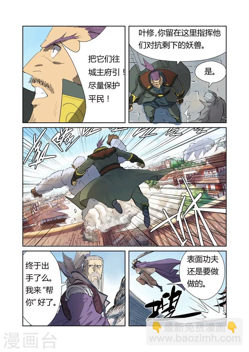 第184话1 可怕的黑金妖兽3