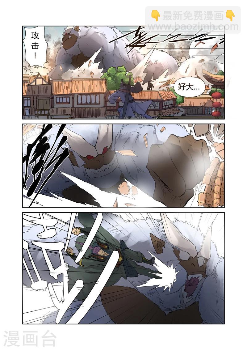 第184话1 可怕的黑金妖兽4