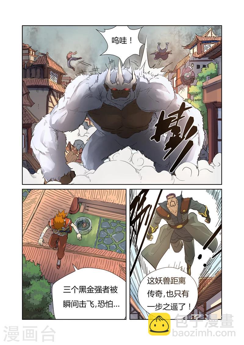 第184话1 可怕的黑金妖兽6