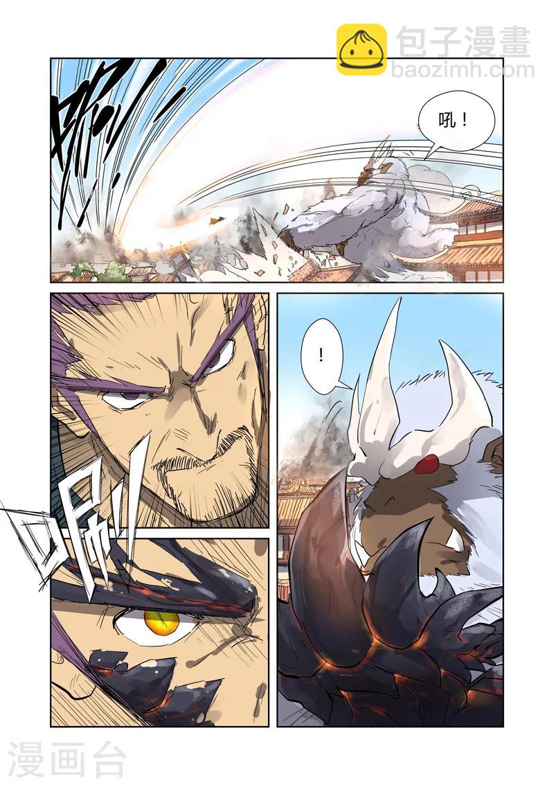 第184话1 可怕的黑金妖兽7