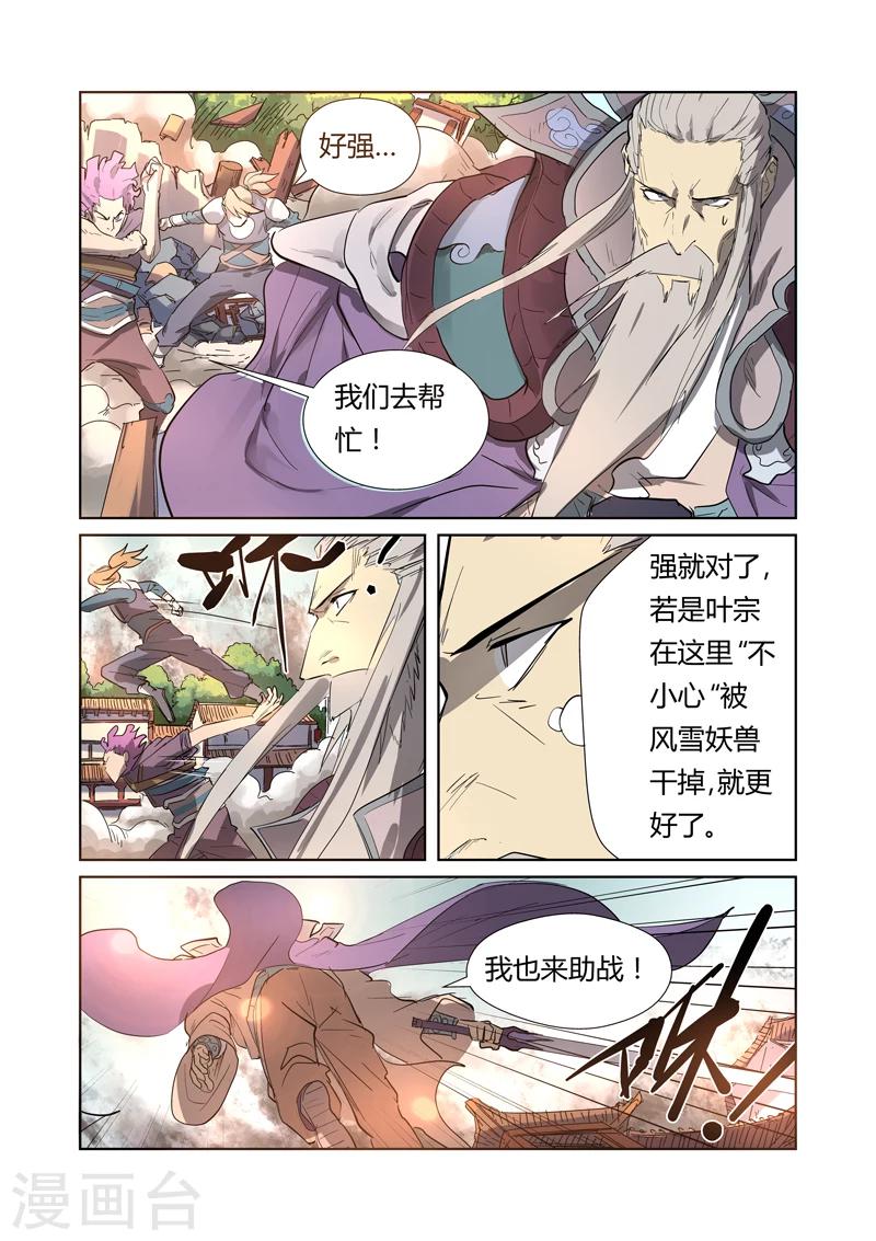 第184话2 可怕的黑金妖兽0