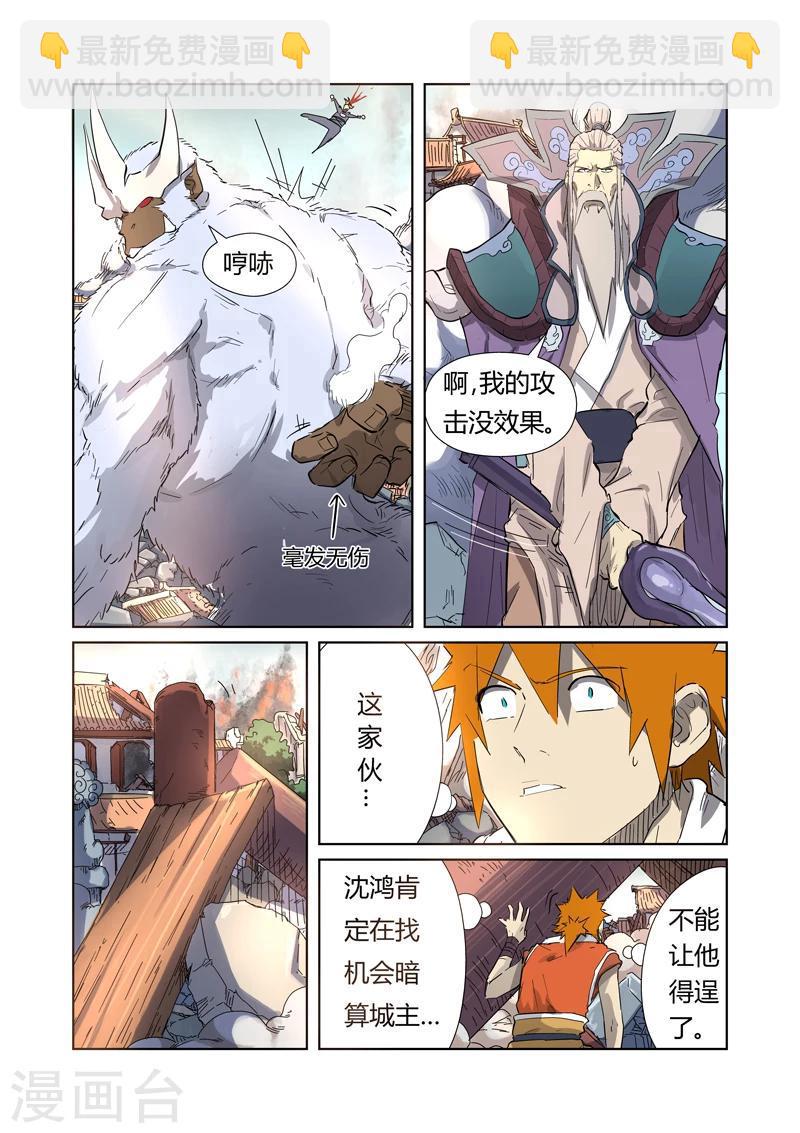 第184话2 可怕的黑金妖兽2