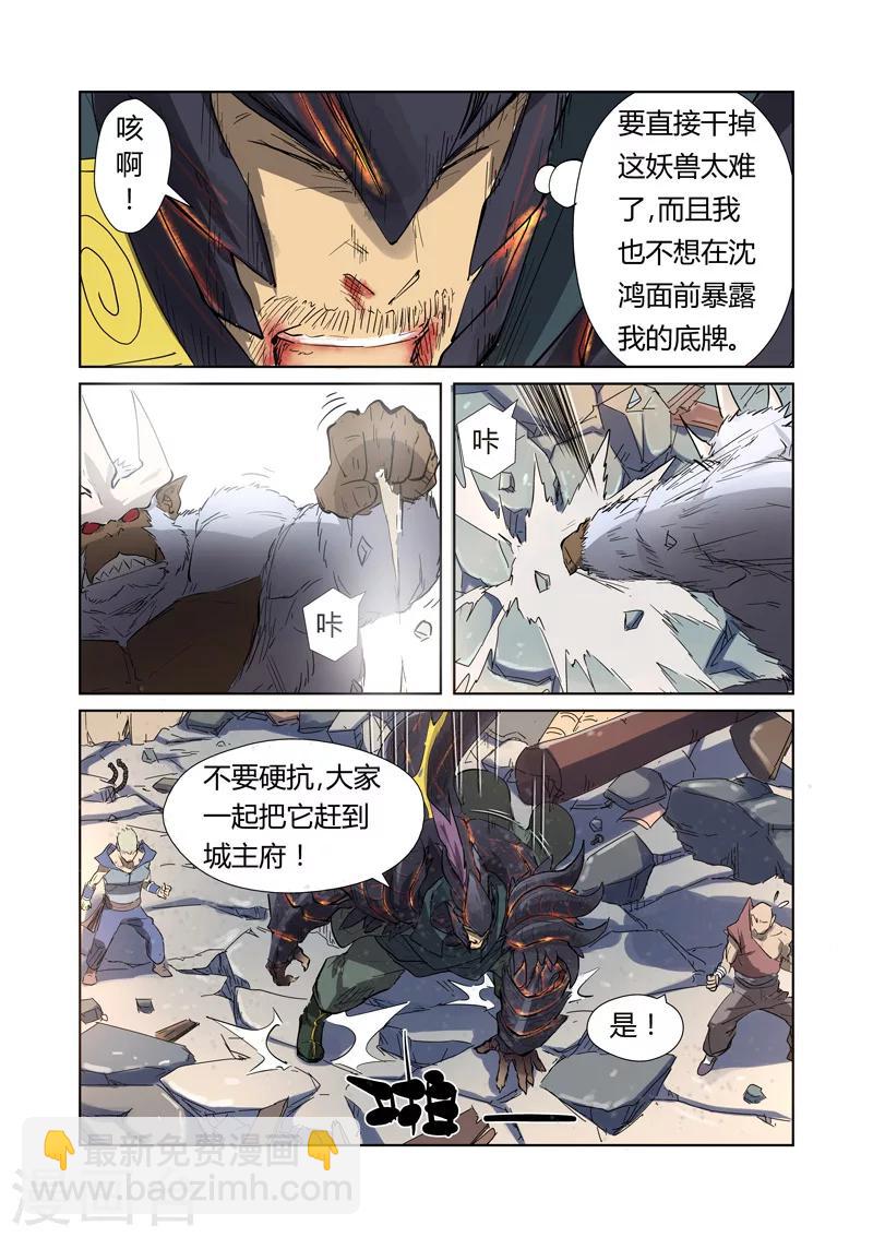 第184话2 可怕的黑金妖兽4