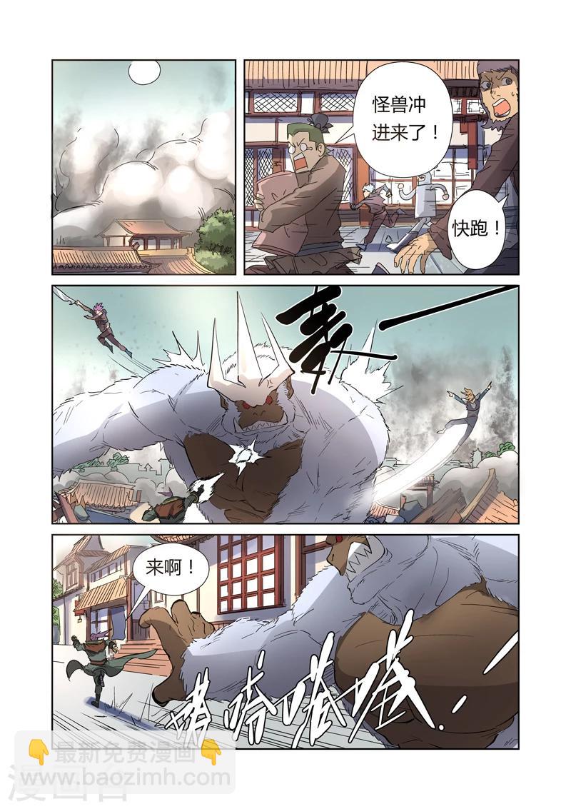 第184话2 可怕的黑金妖兽5