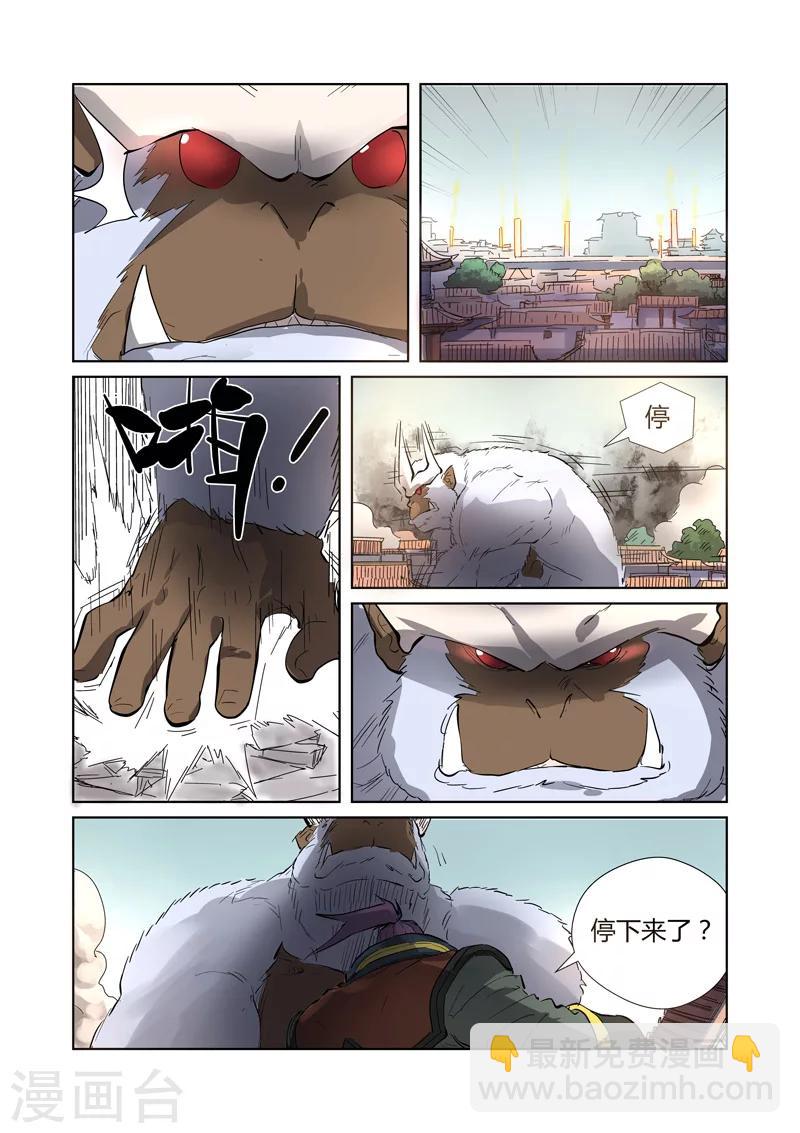 第184话2 可怕的黑金妖兽6