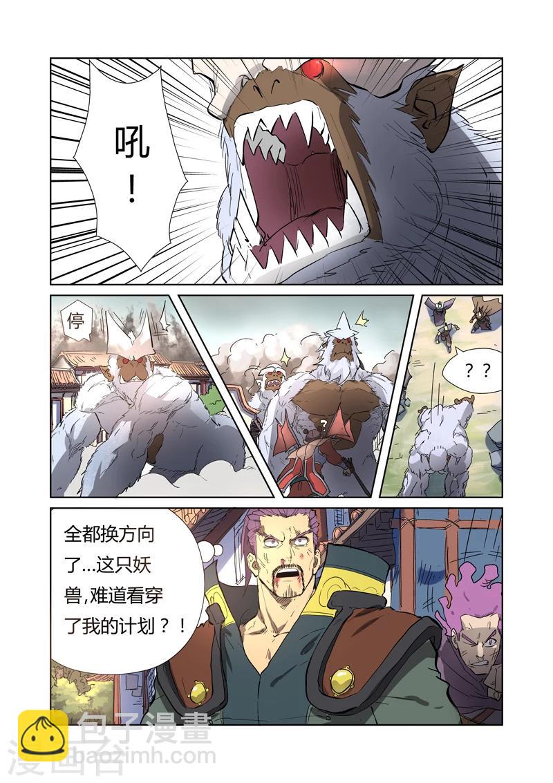 第184话2 可怕的黑金妖兽7