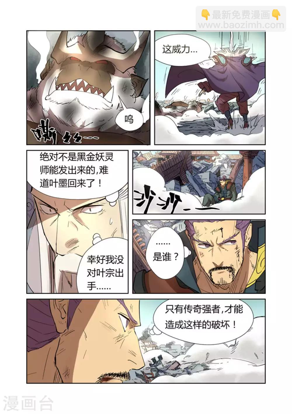 第185话2 传奇卷轴的威力4
