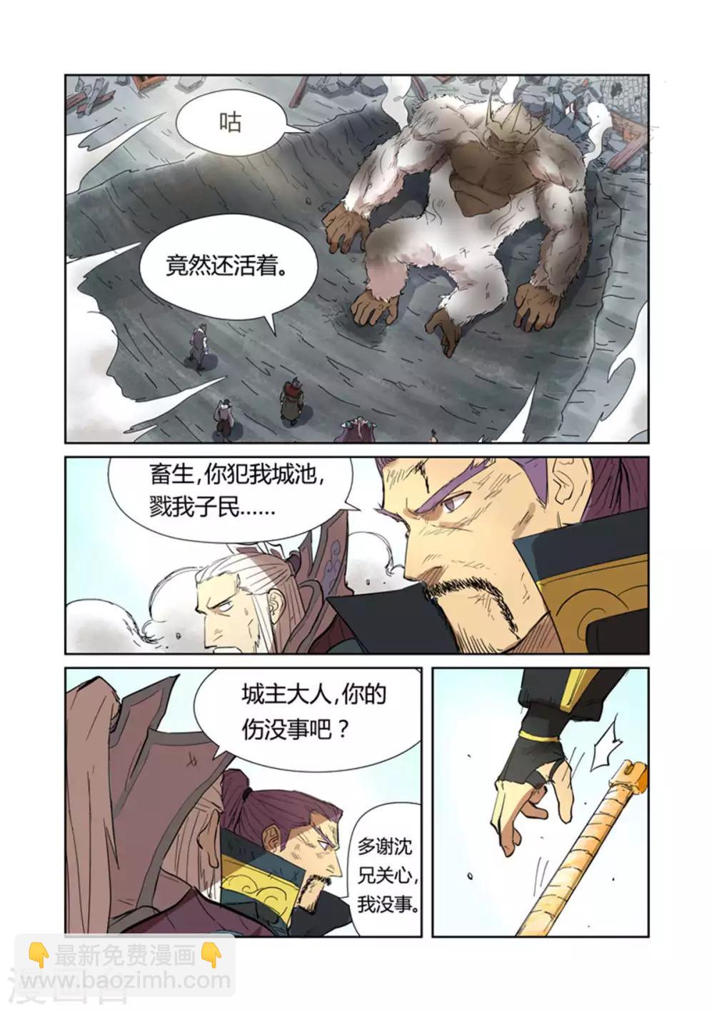 第185话2 传奇卷轴的威力7