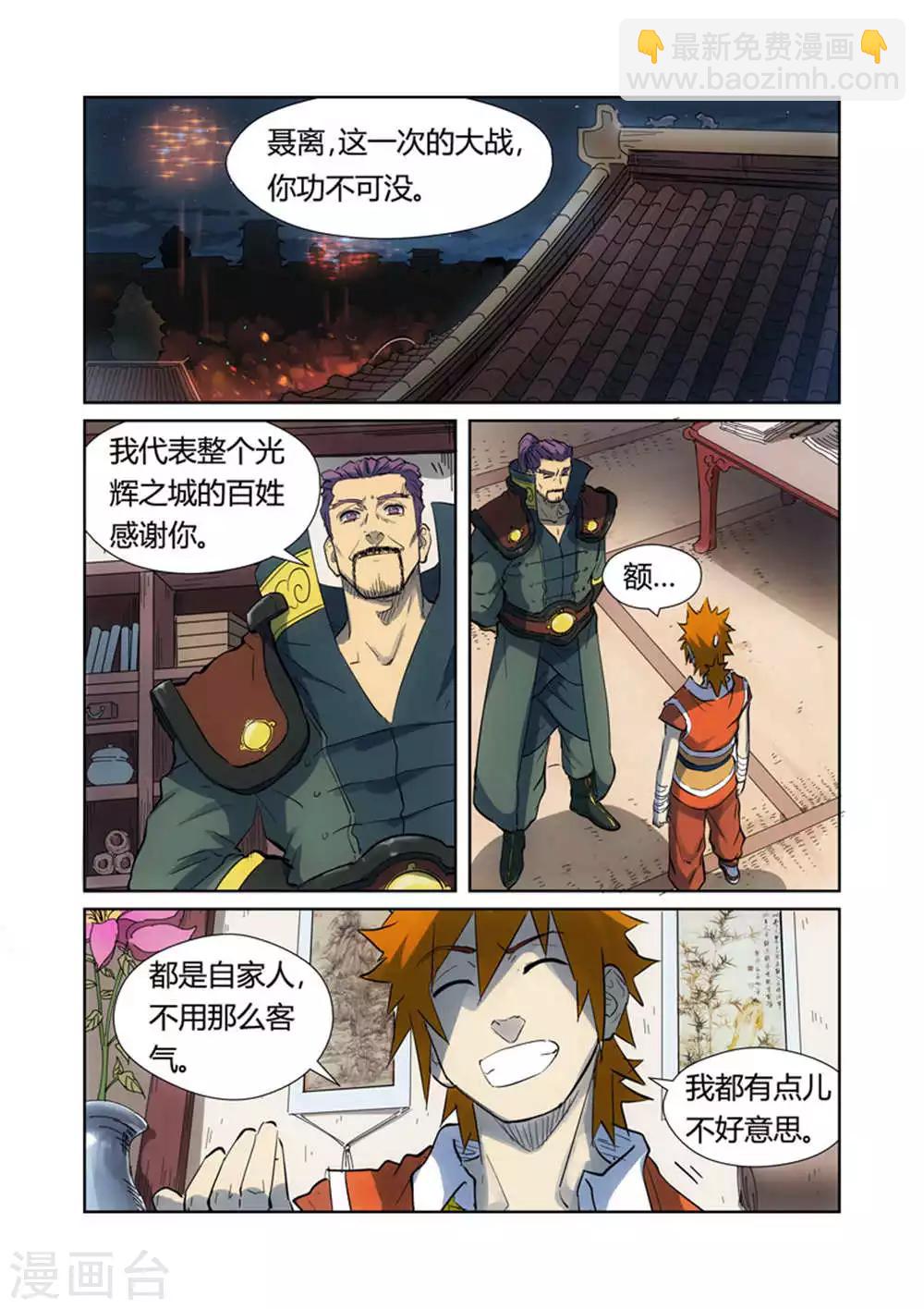 第187话1 大战之后的夜晚...1