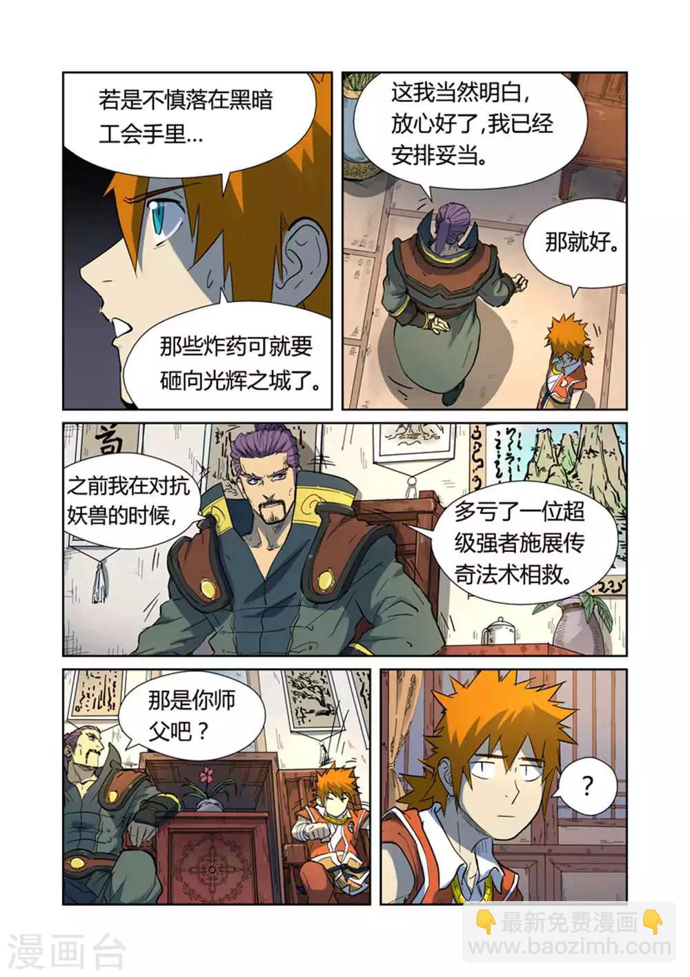 第187话1 大战之后的夜晚...3