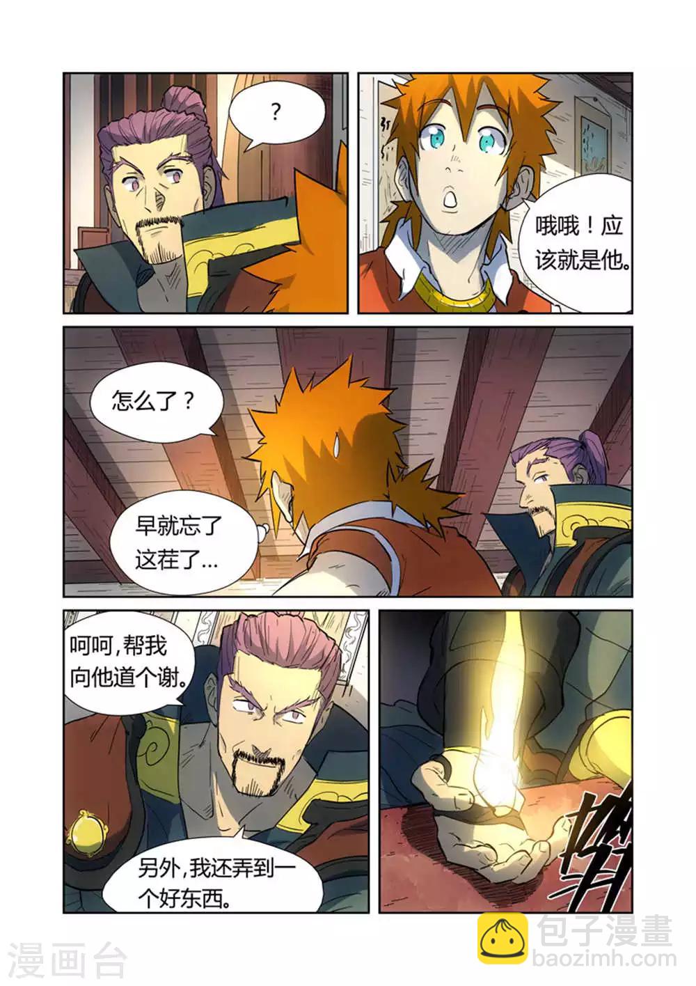 第187话1 大战之后的夜晚...4