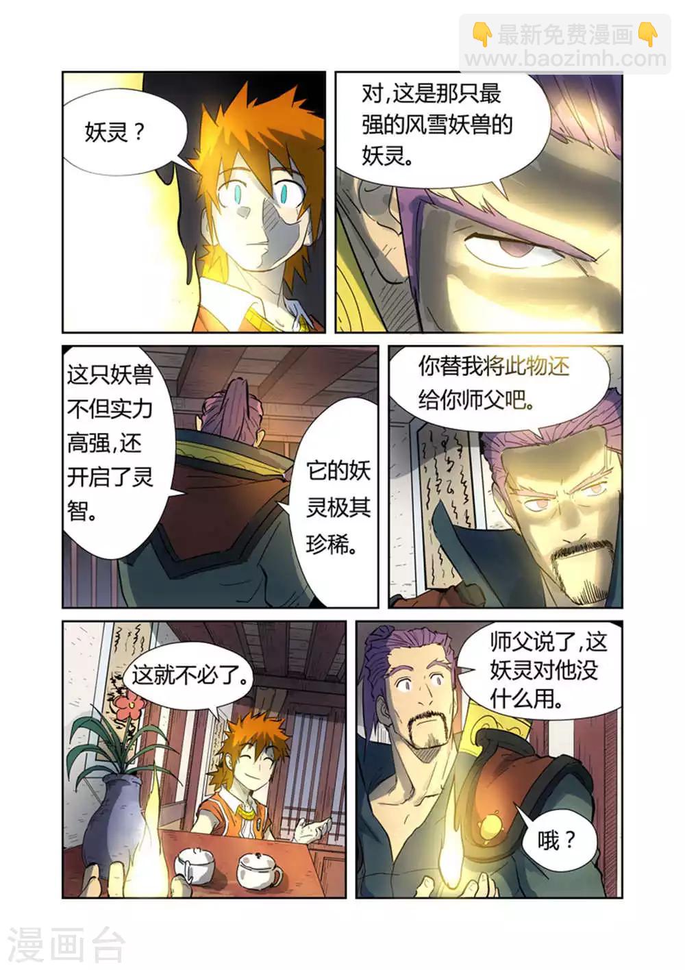 第187话1 大战之后的夜晚...5