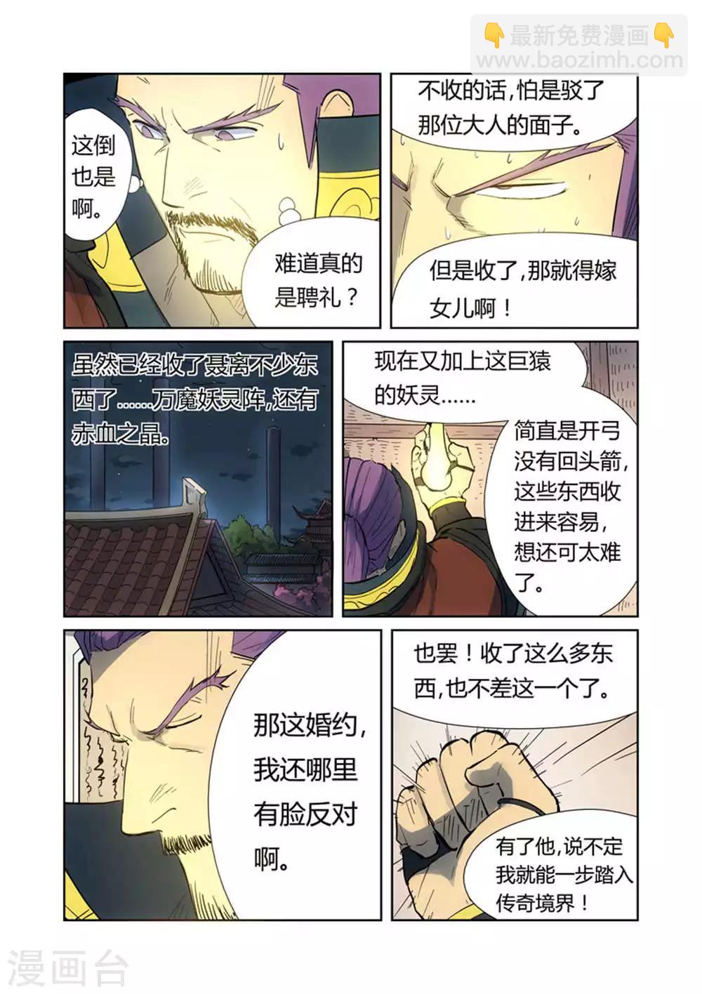 第187话1 大战之后的夜晚...7