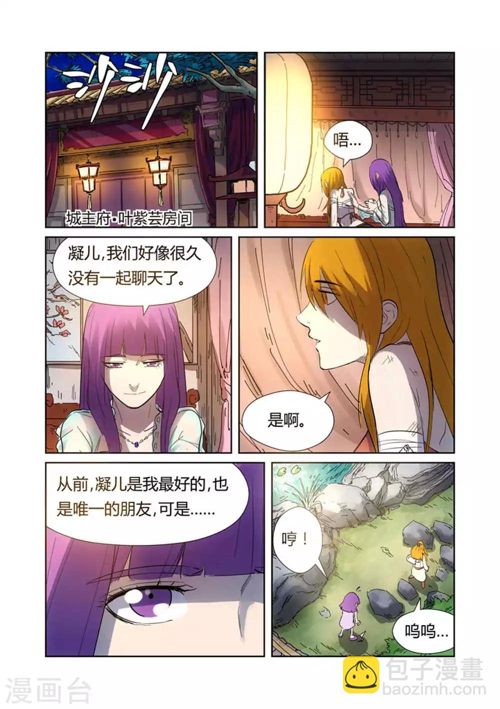 第187话2 大战之后的夜晚...4