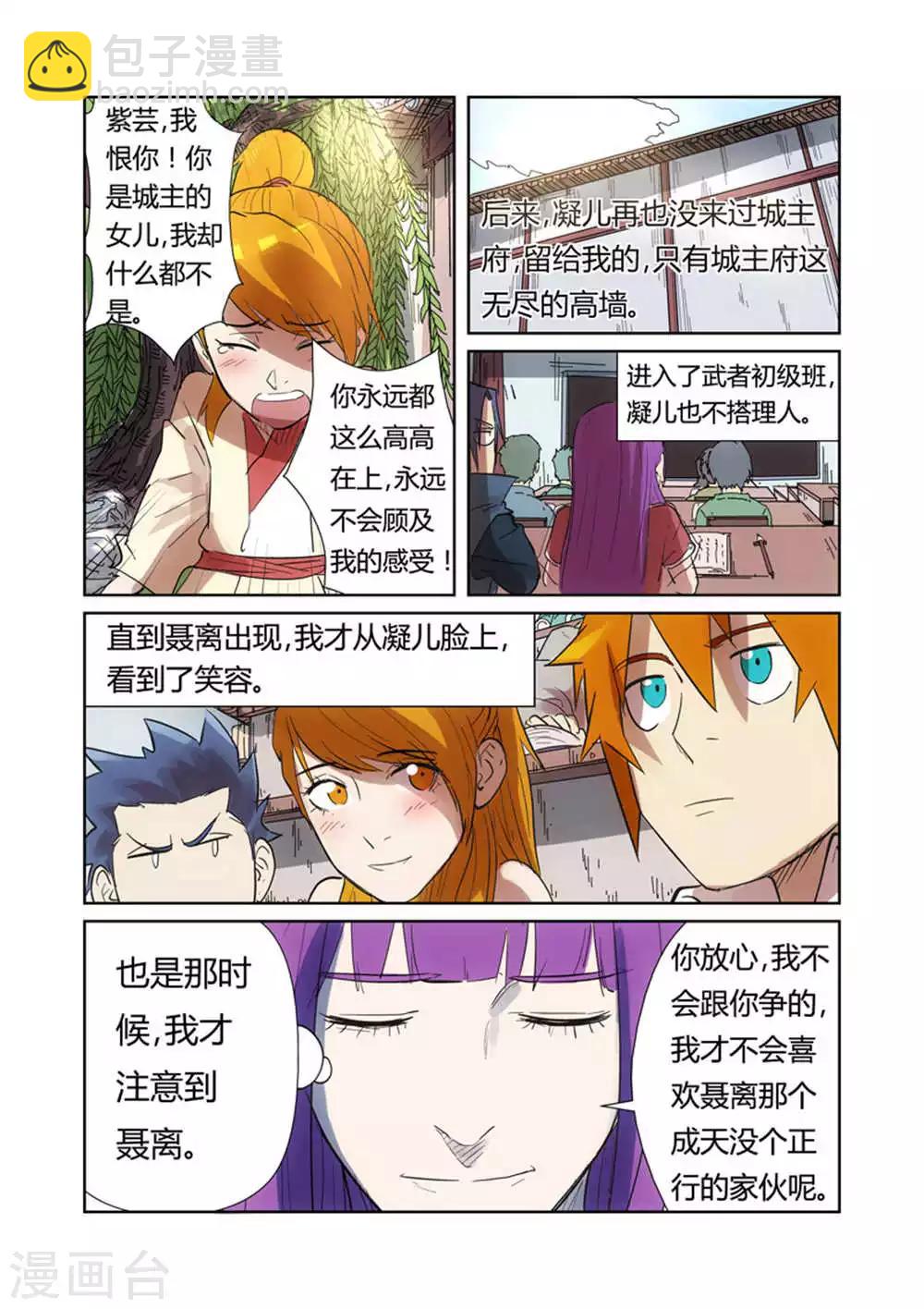 第187话2 大战之后的夜晚...5