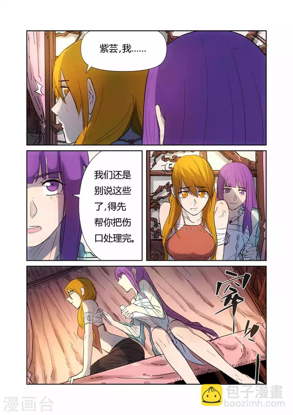 第187话2 大战之后的夜晚...6
