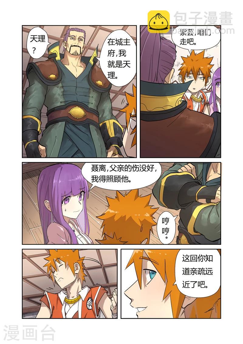 第192话2 妙手回春1