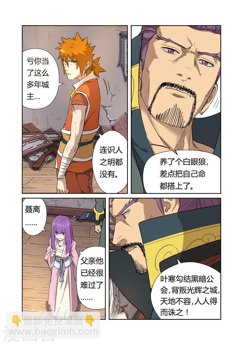 第192话2 妙手回春2