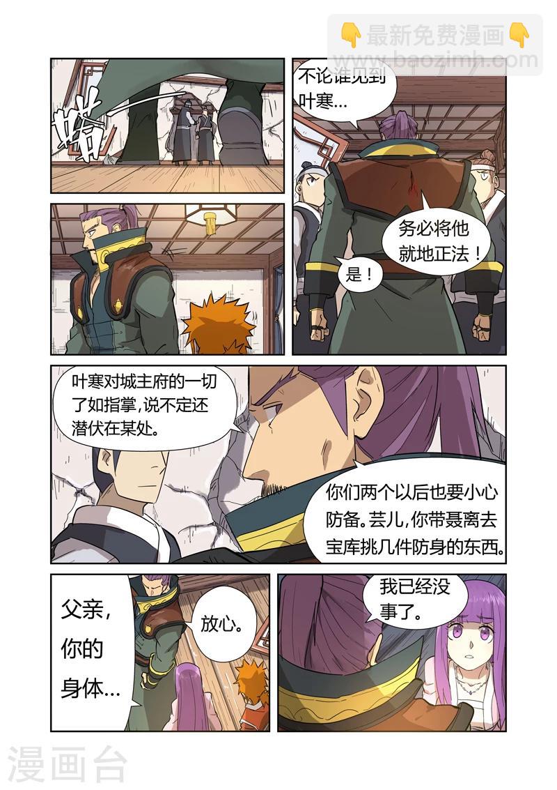 第192话2 妙手回春3