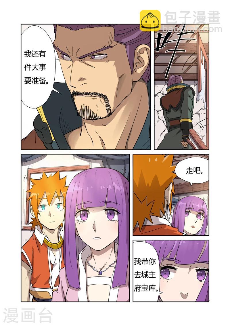 第192话2 妙手回春4