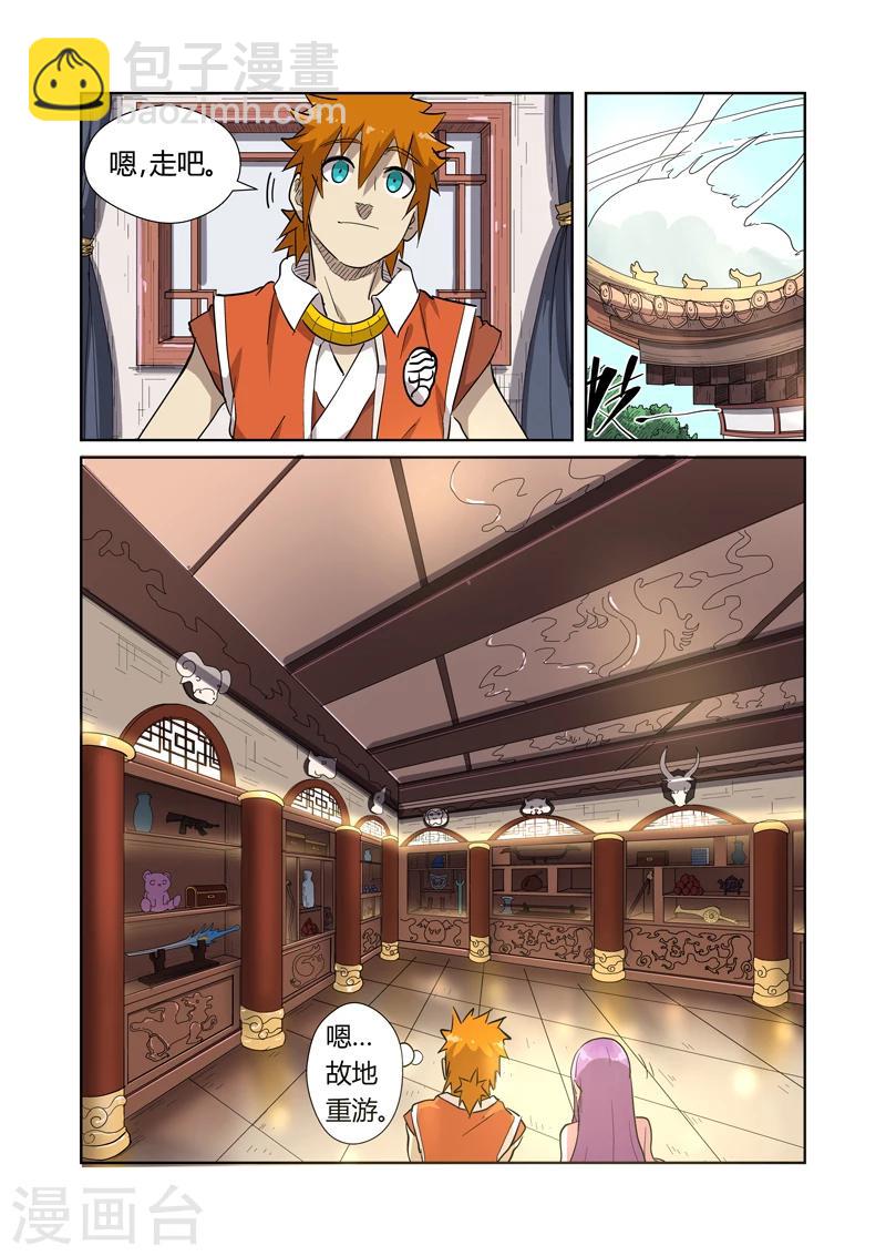 第192话2 妙手回春5