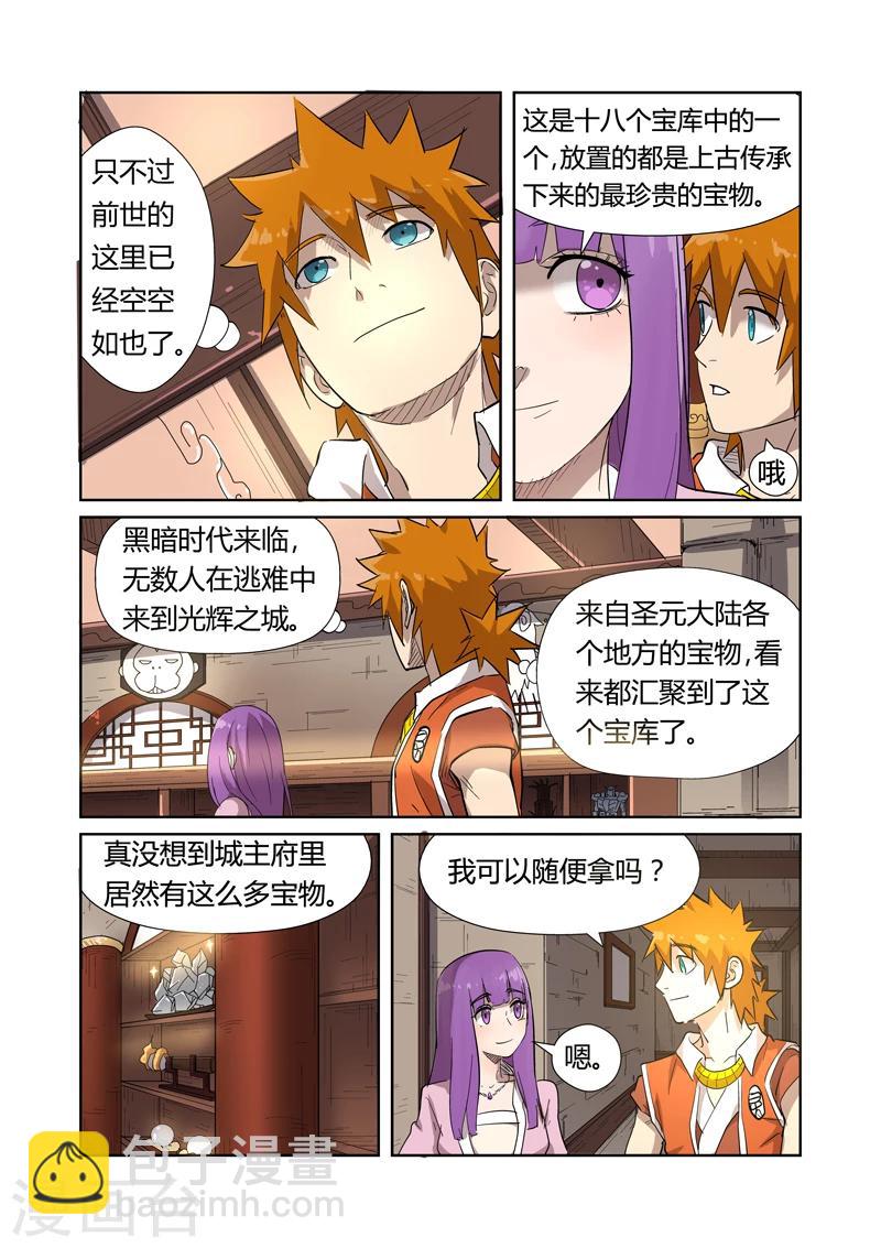 第192话2 妙手回春6