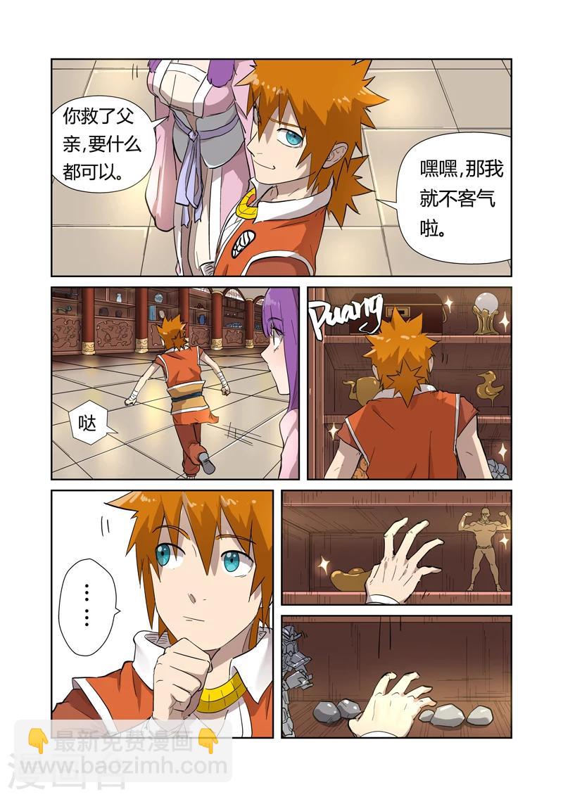 第192话2 妙手回春7