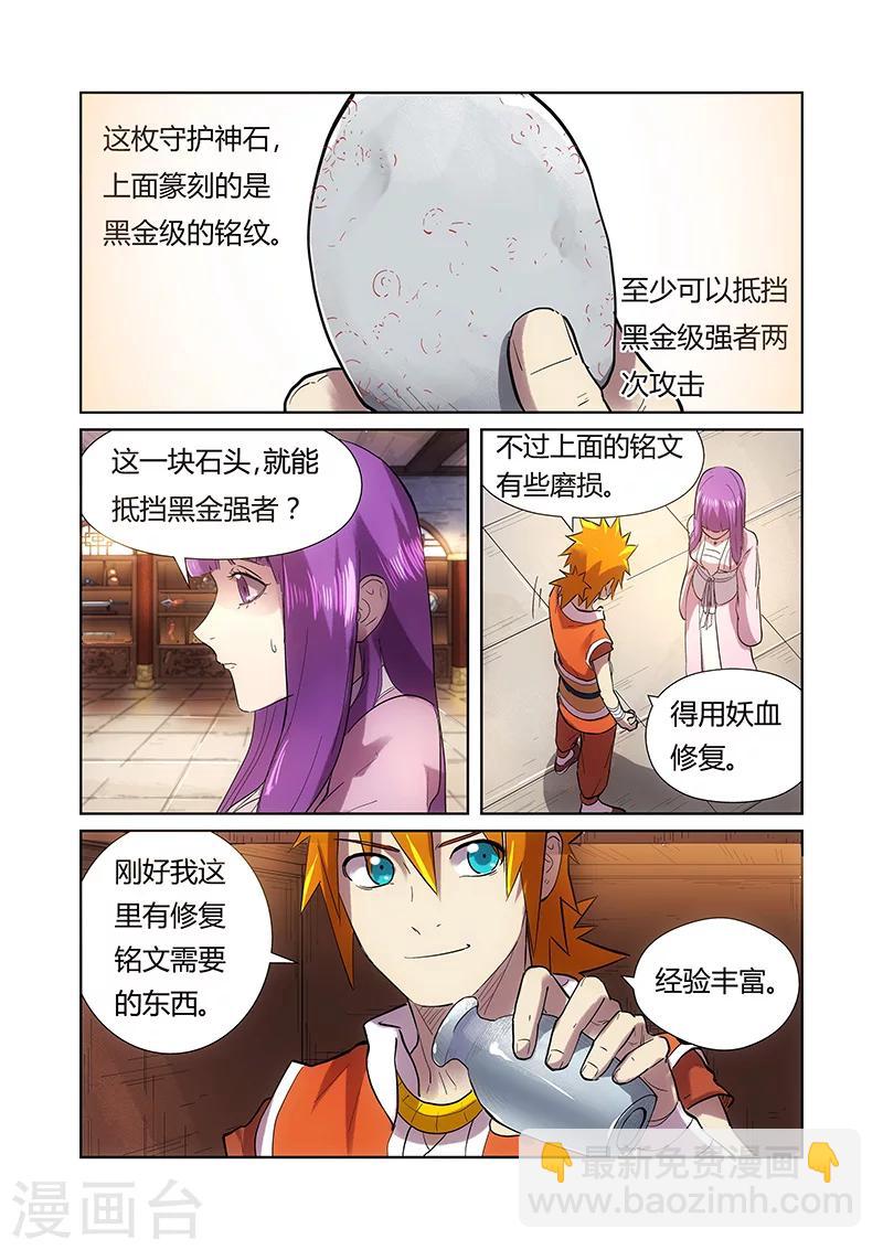 第193话1 蛋蛋1