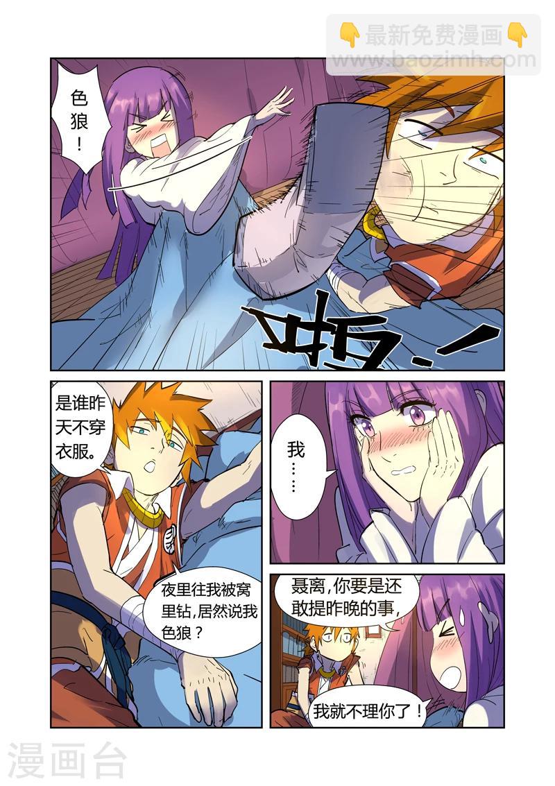 第195话2 一起睡1