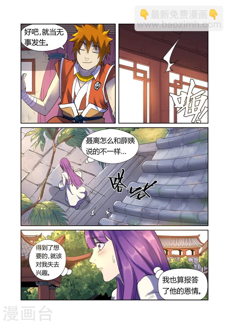 第195话2 一起睡2