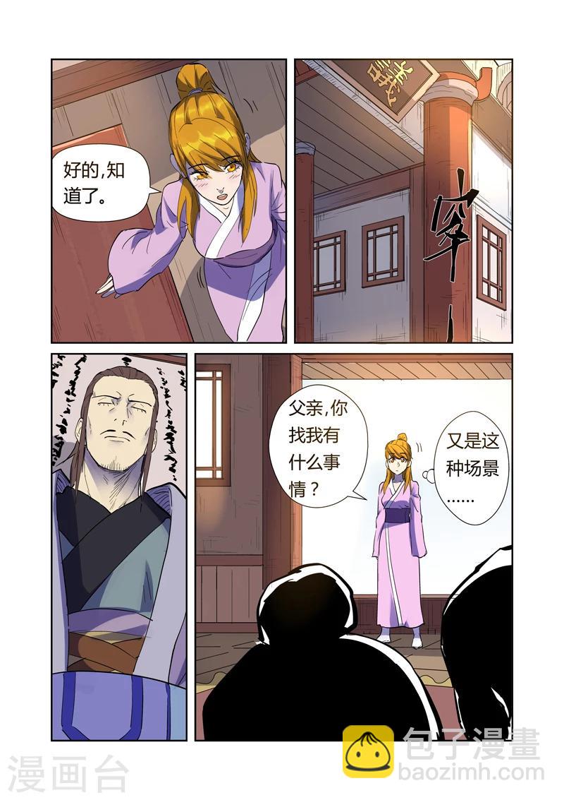 第195话2 一起睡5