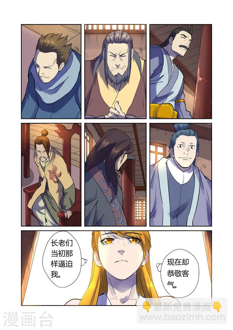第195话2 一起睡6
