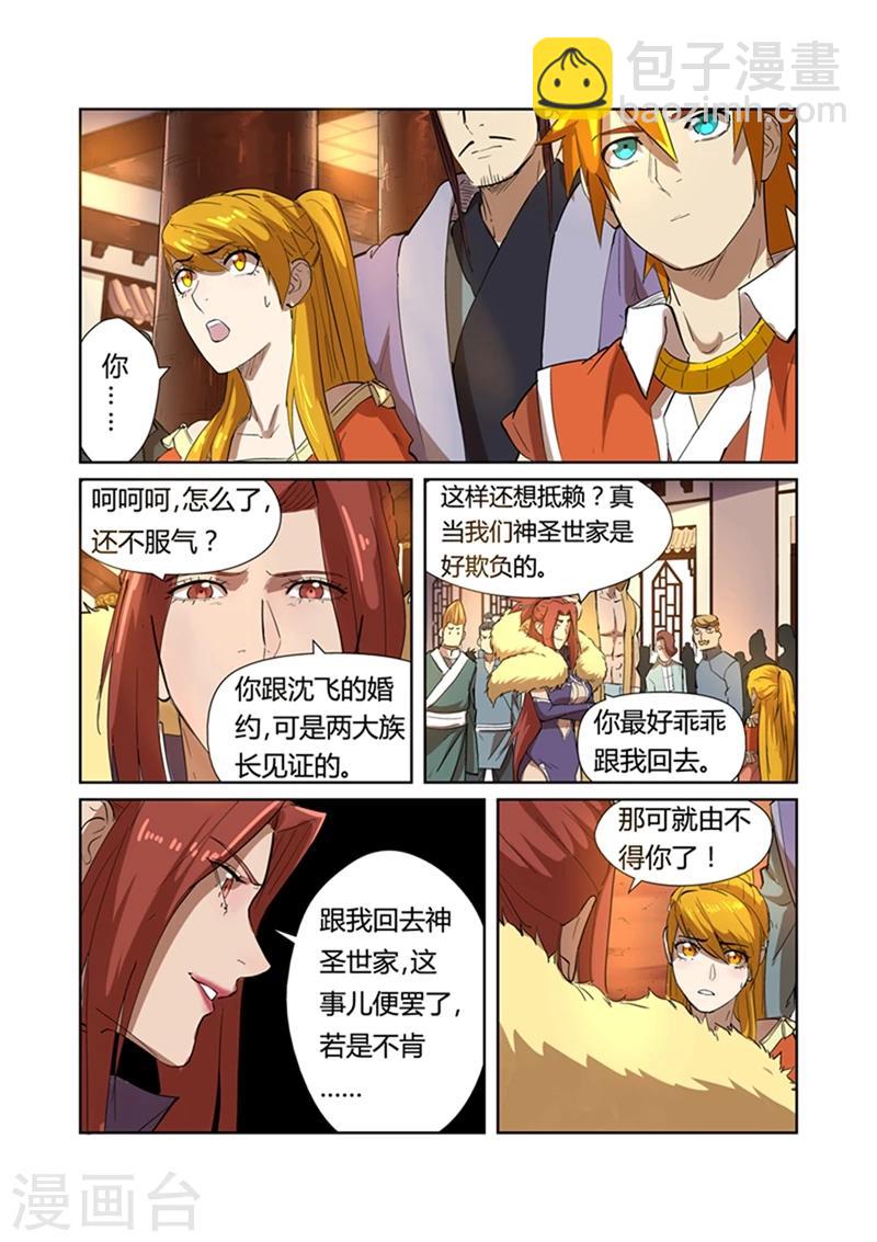 第199话2 找事1