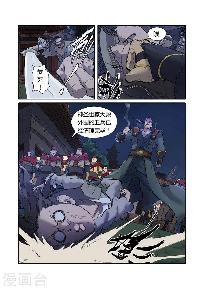 第202话2 城主去哪了0