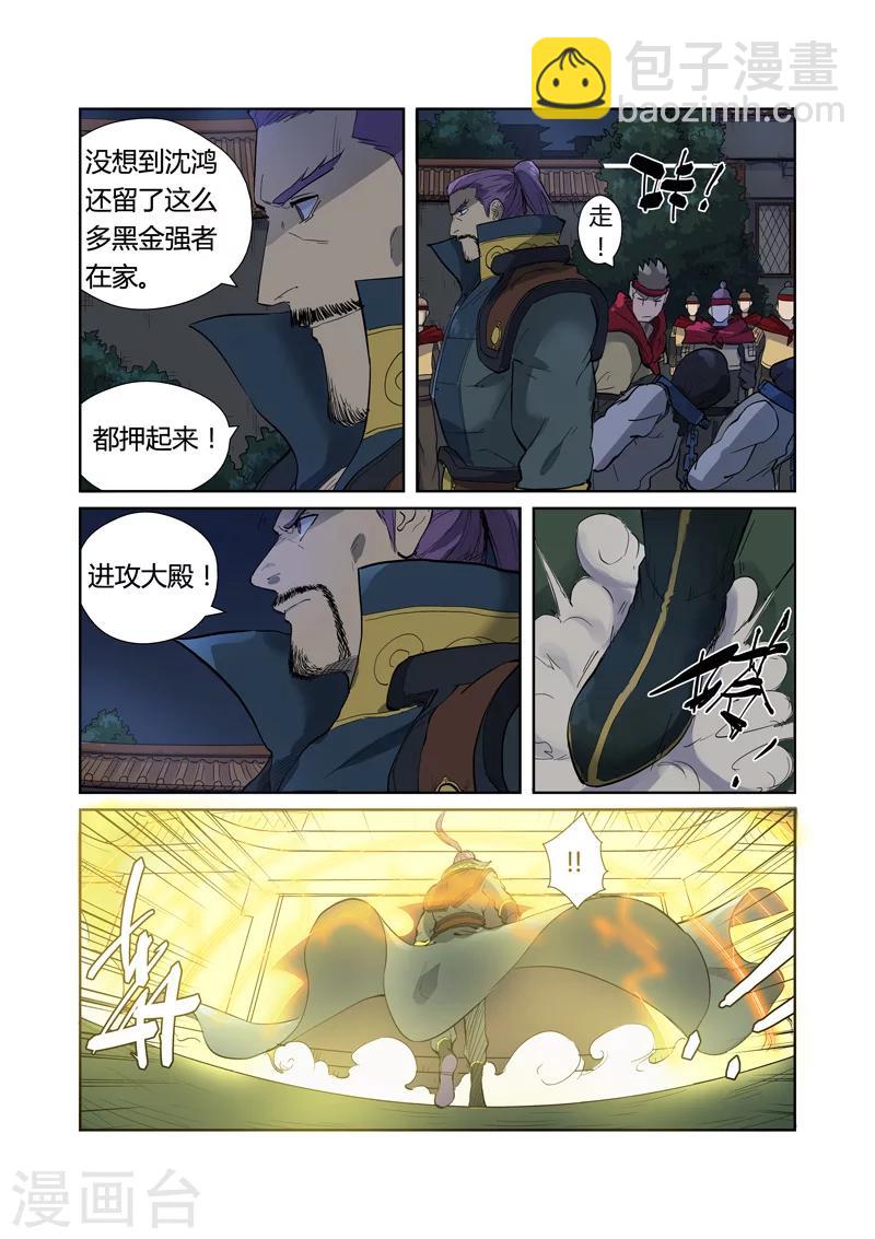 第202话2 城主去哪了1