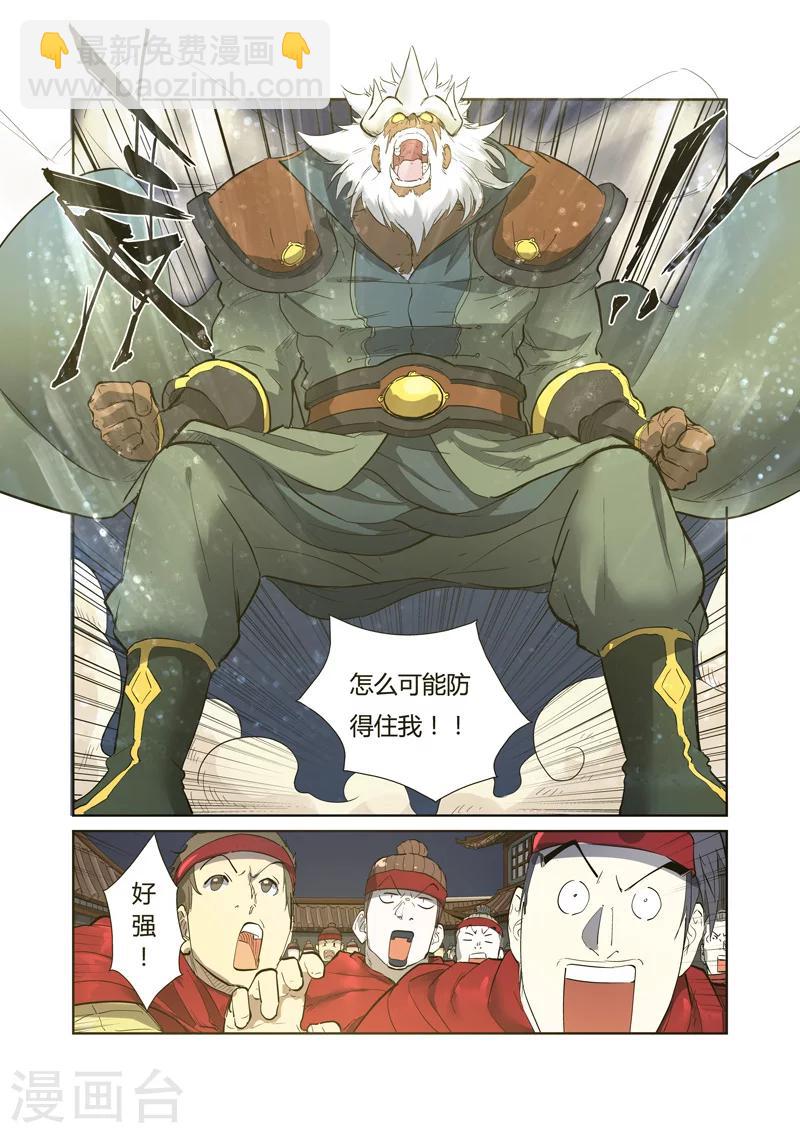 第202话2 城主去哪了3