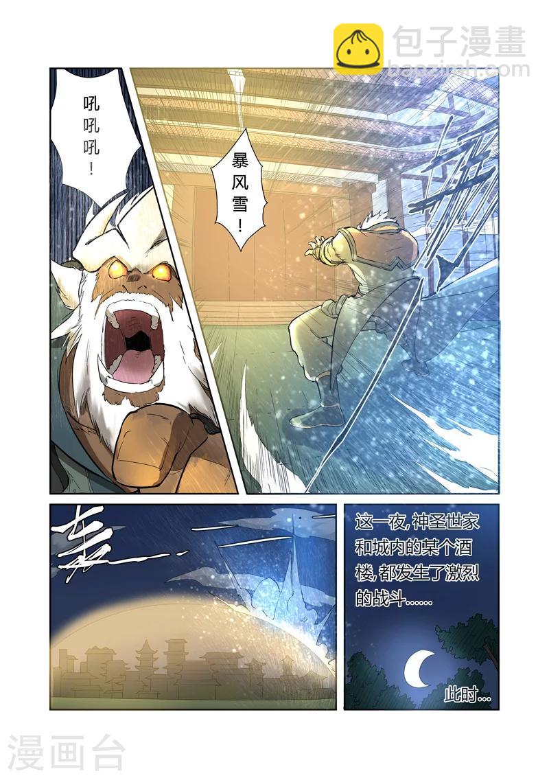 第202话2 城主去哪了4