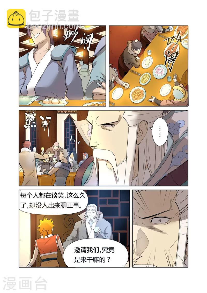 第202话2 城主去哪了5