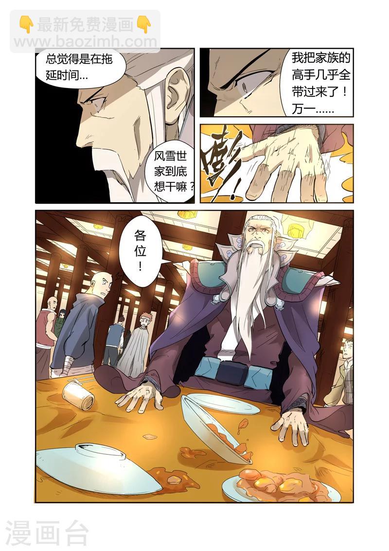 第202话2 城主去哪了6