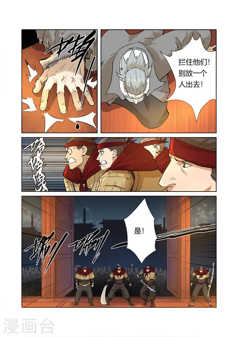 第205话2 图穷匕见0