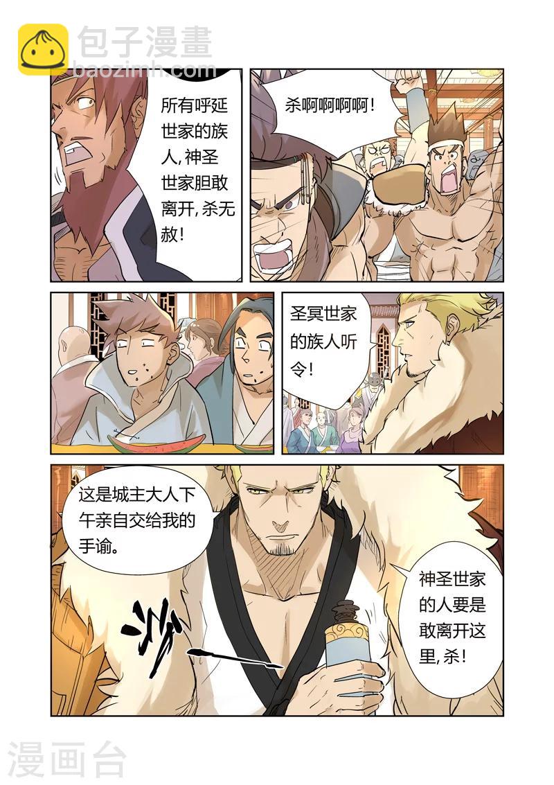 第205话2 图穷匕见1
