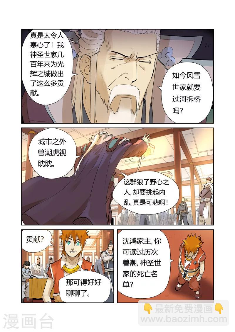 第205话2 图穷匕见3