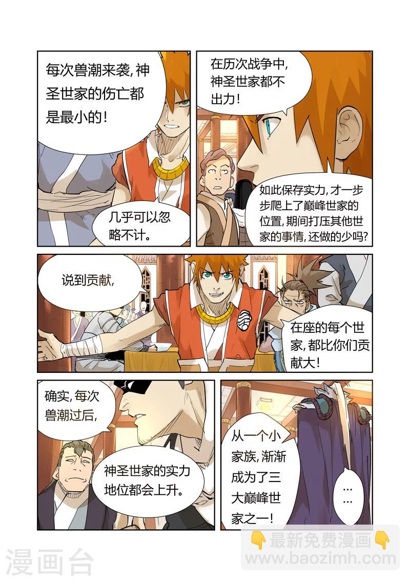 第205话2 图穷匕见4