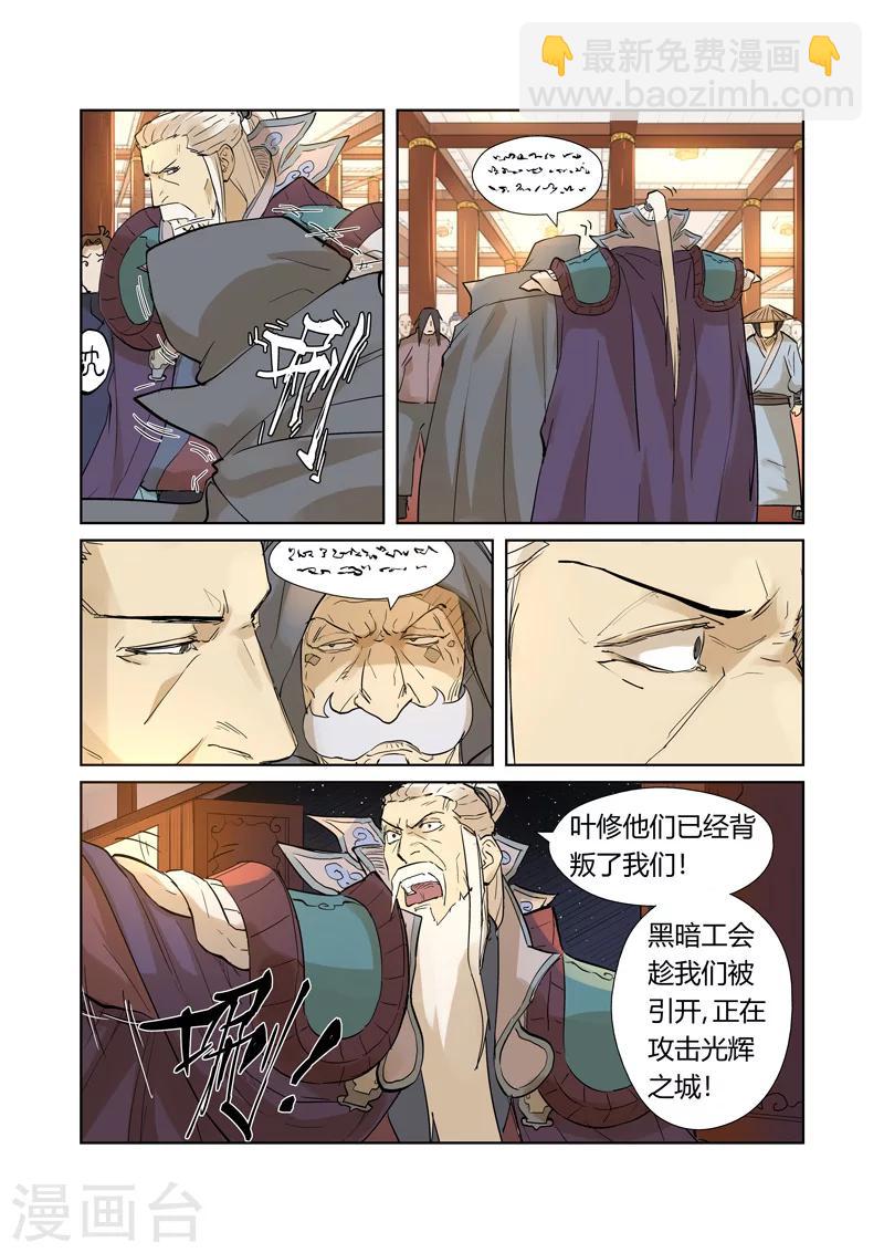 第205话2 图穷匕见7